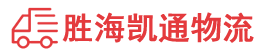 潮州到岳塘区物流公司